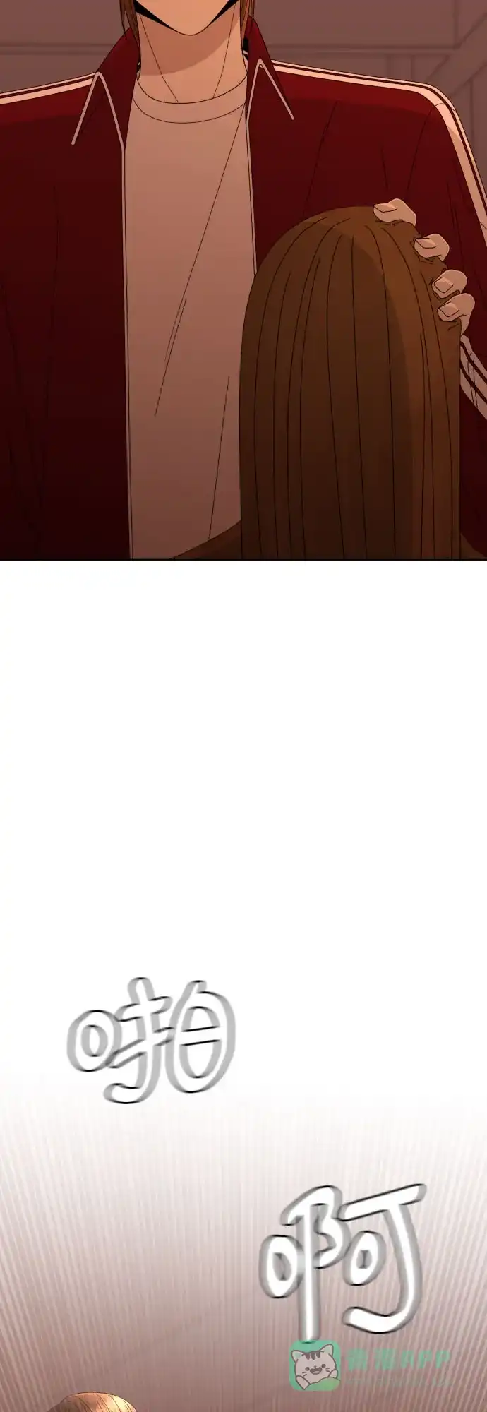 《请现身吧！》[第58话] 他本可以做到的事 第96页