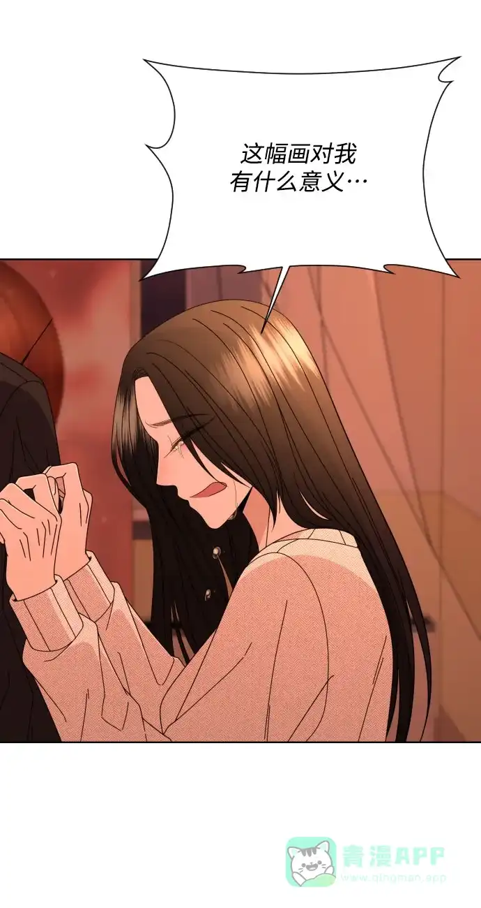 《请现身吧！》[第59话] 最后的抉择 第73页