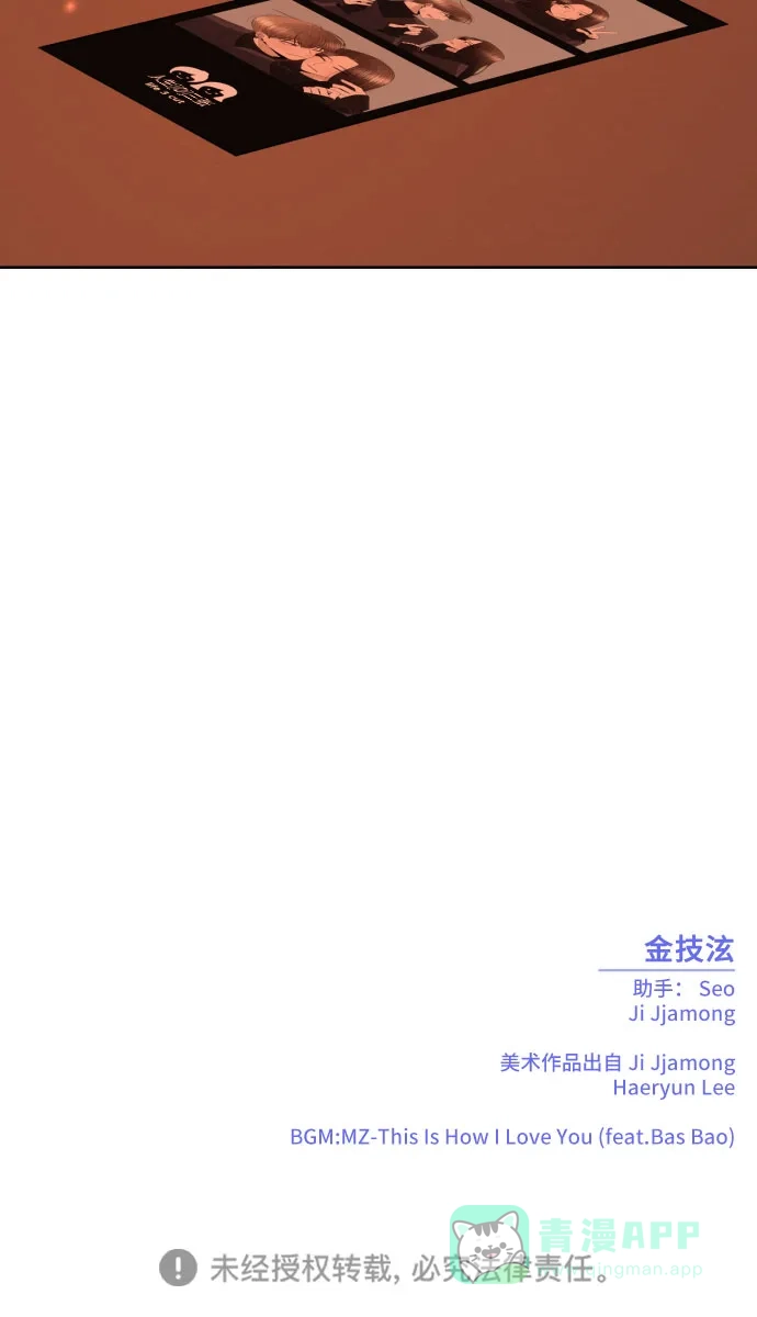 《请现身吧！》[第59话] 最后的抉择 第100页