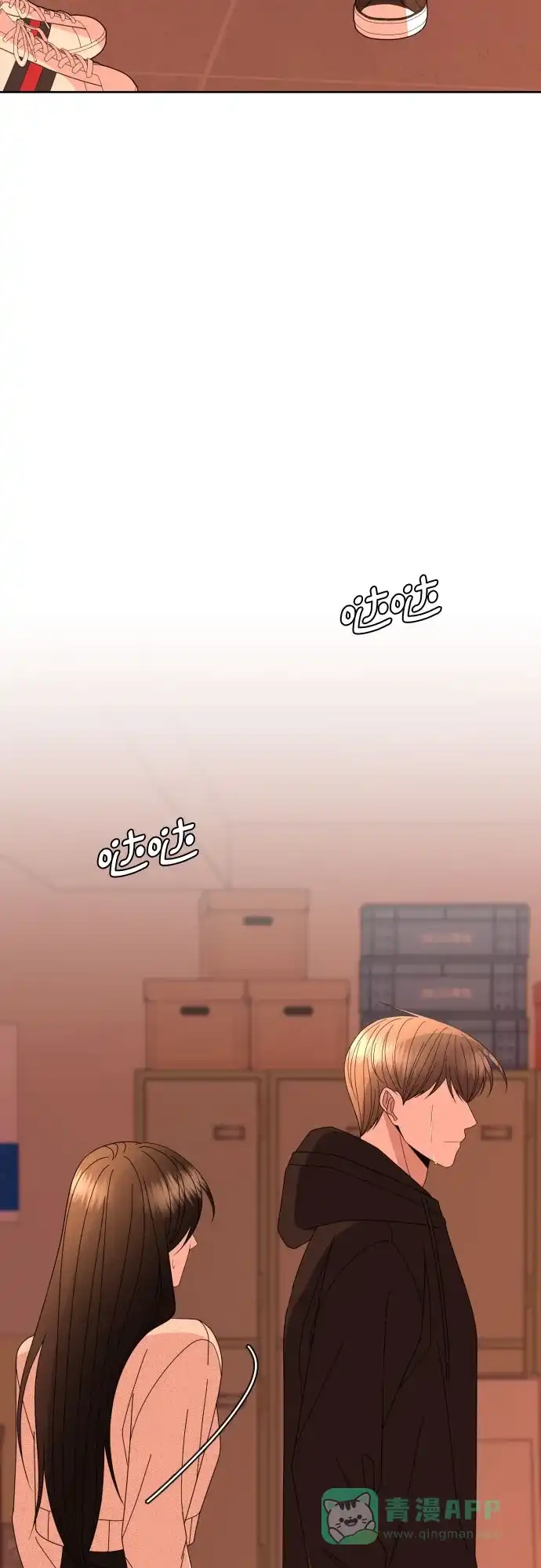 《请现身吧！》[第59话] 最后的抉择 第42页