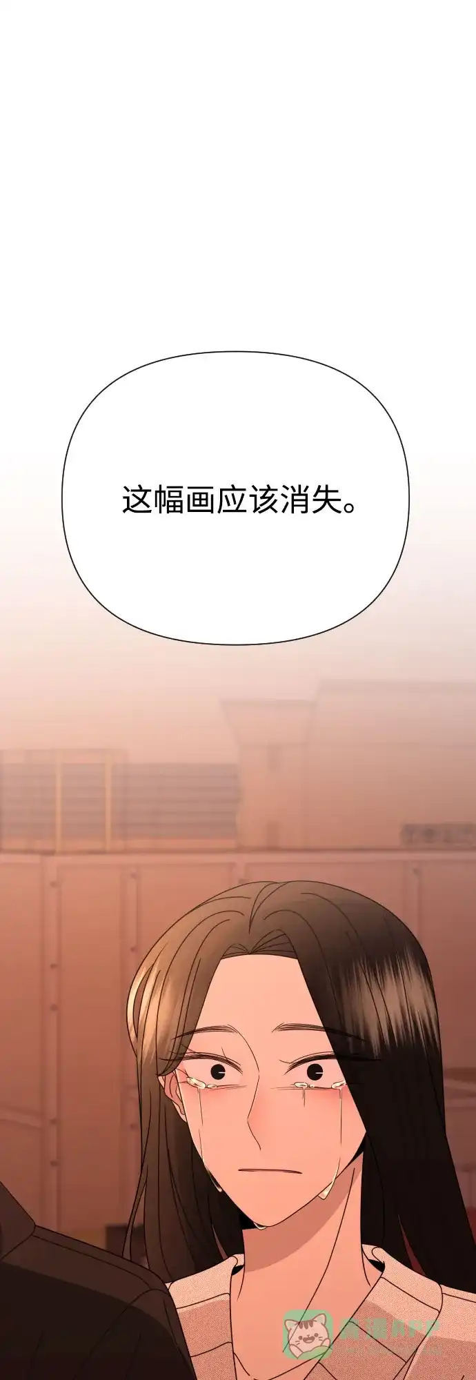 《请现身吧！》[第59话] 最后的抉择 第81页