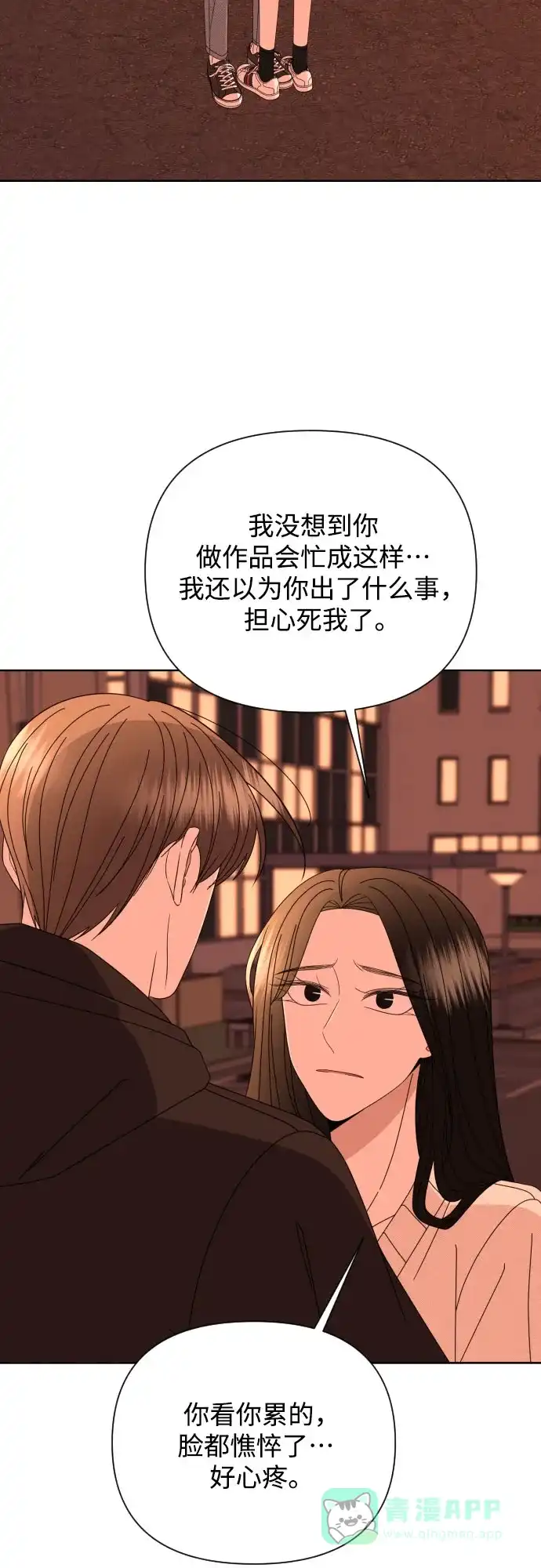 《请现身吧！》[第59话] 最后的抉择 第19页