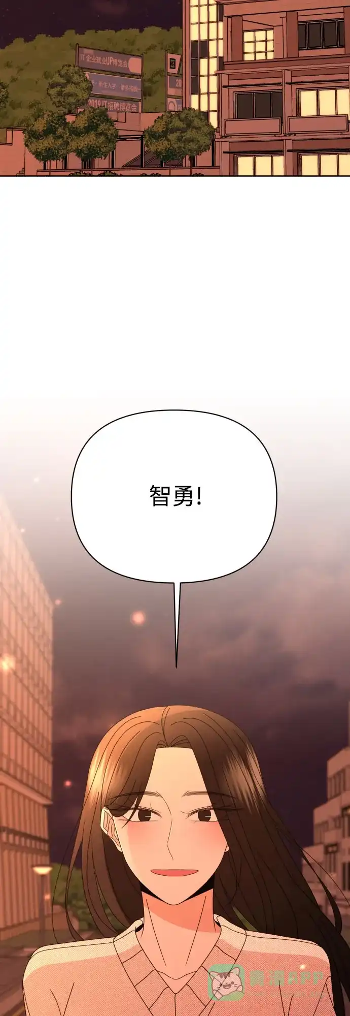 《请现身吧！》[第59话] 最后的抉择 第2页