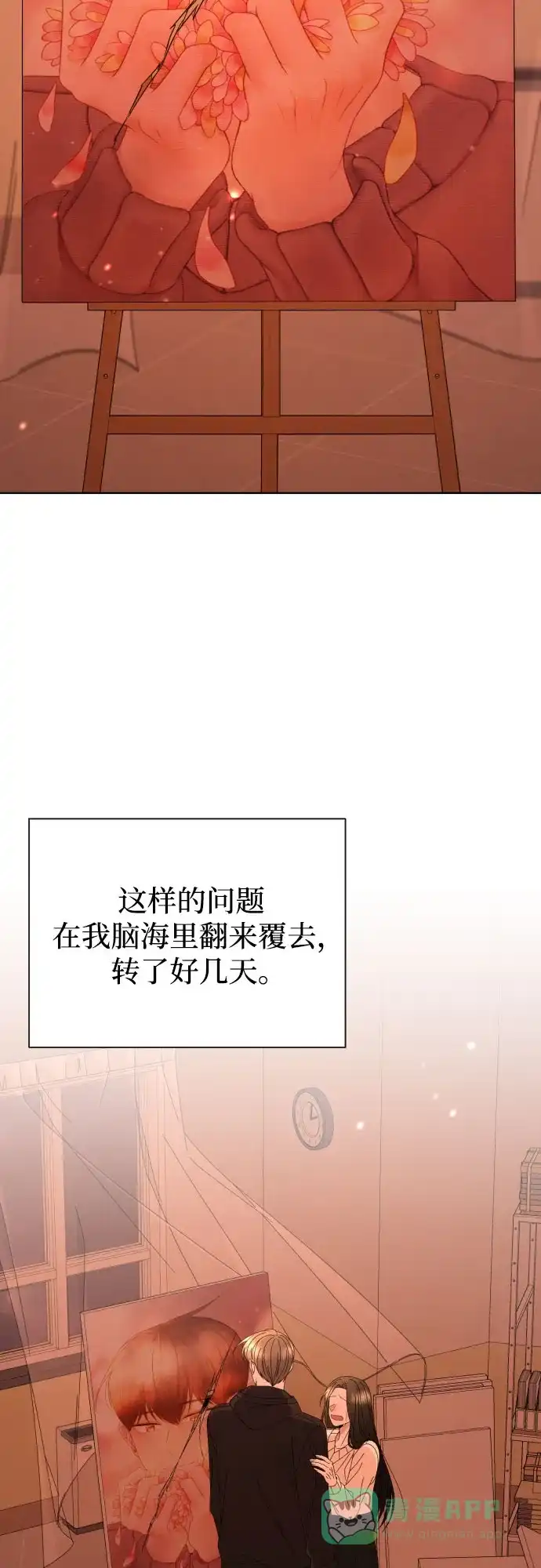 《请现身吧！》[第59话] 最后的抉择 第63页