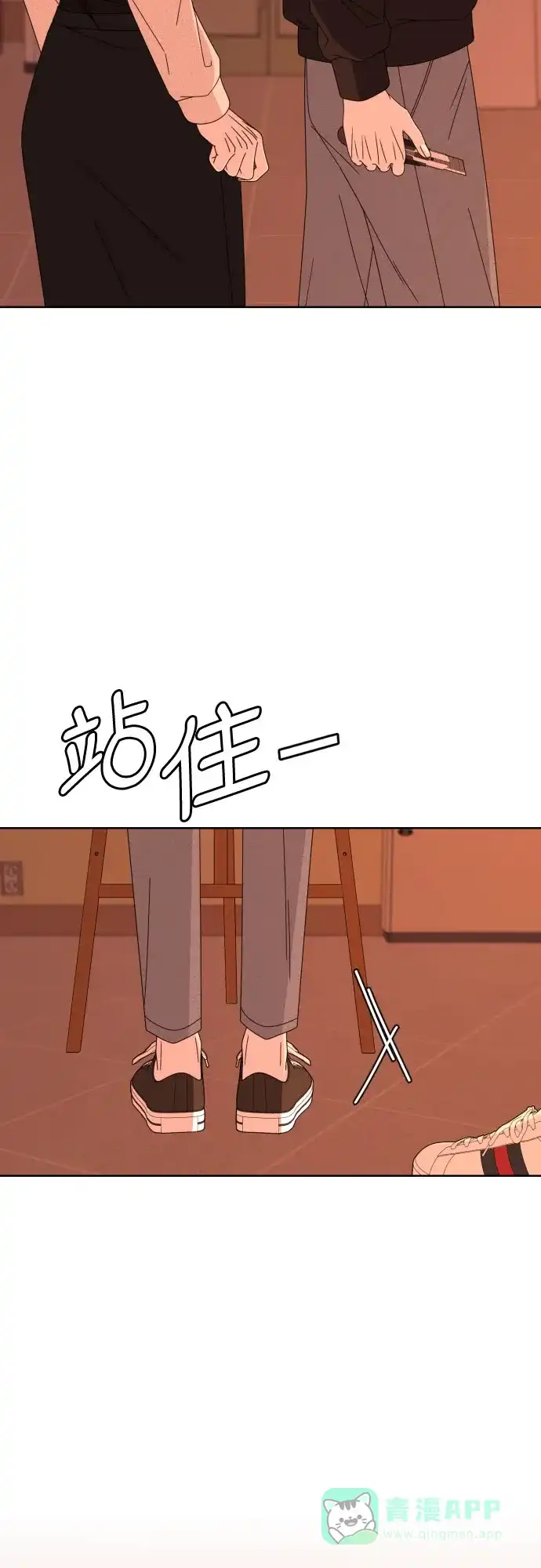 《请现身吧！》[第59话] 最后的抉择 第43页