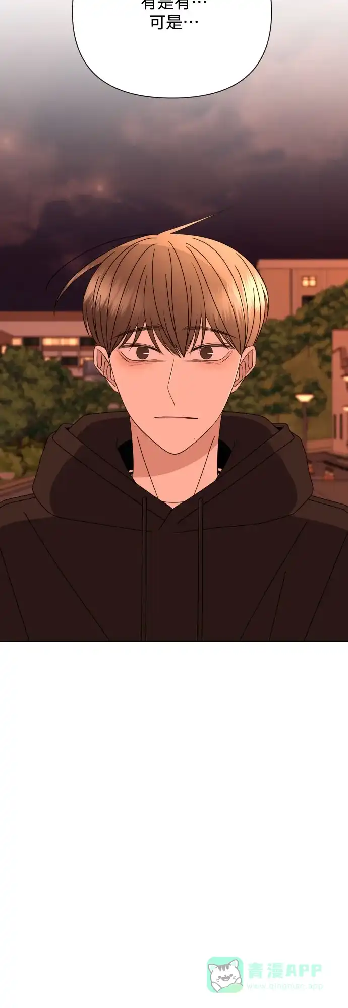 《请现身吧！》[第59话] 最后的抉择 第23页