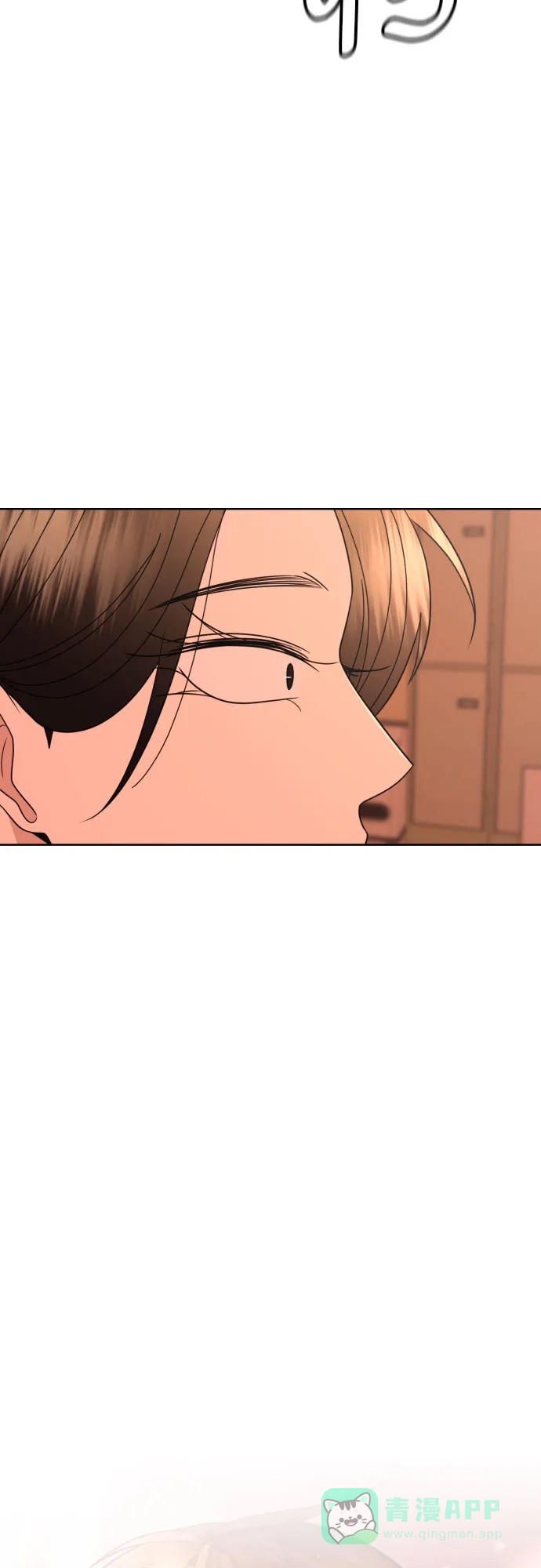 《请现身吧！》[第59话] 最后的抉择 第48页