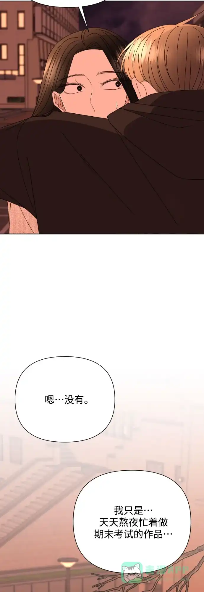 《请现身吧！》[第59话] 最后的抉择 第11页