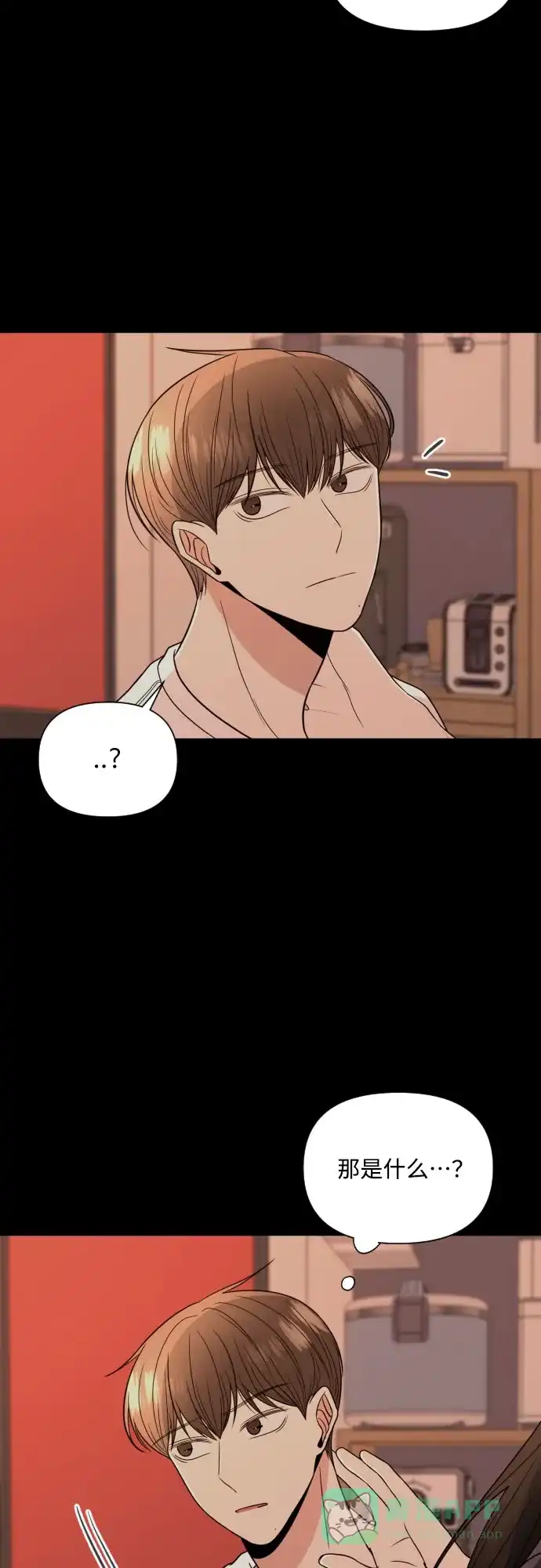 《请现身吧！》[第6话] 男人的衣服 第53页