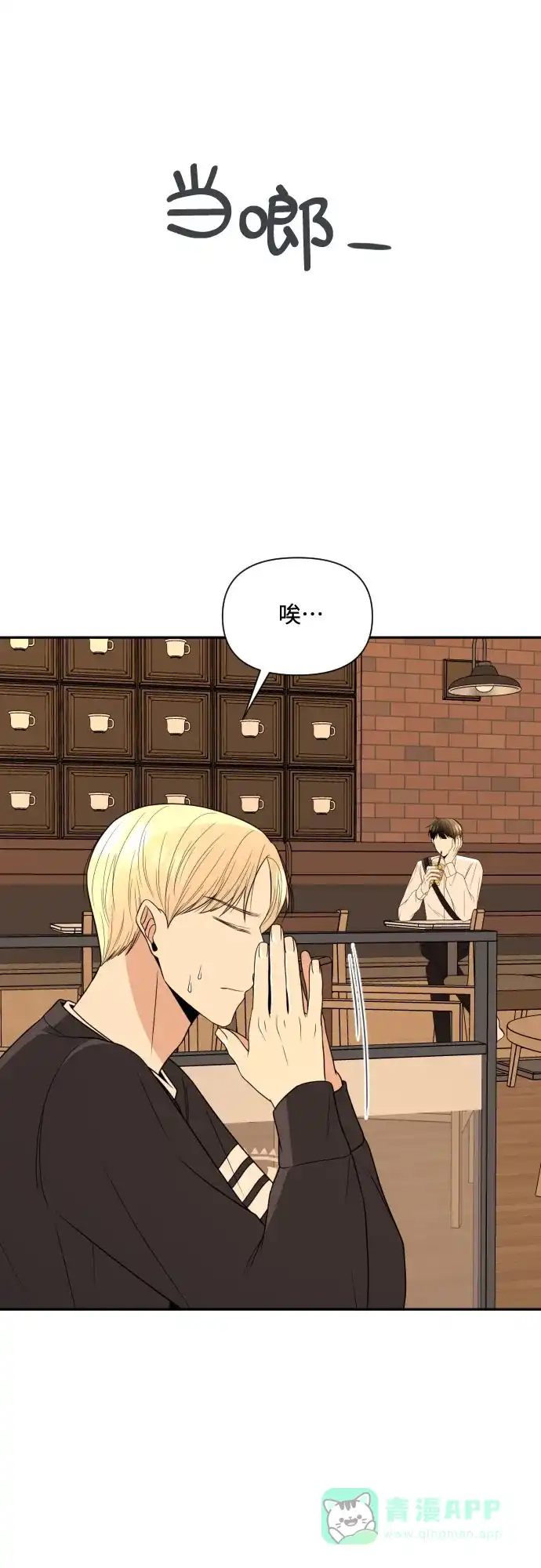 《请现身吧！》[第6话] 男人的衣服 第25页