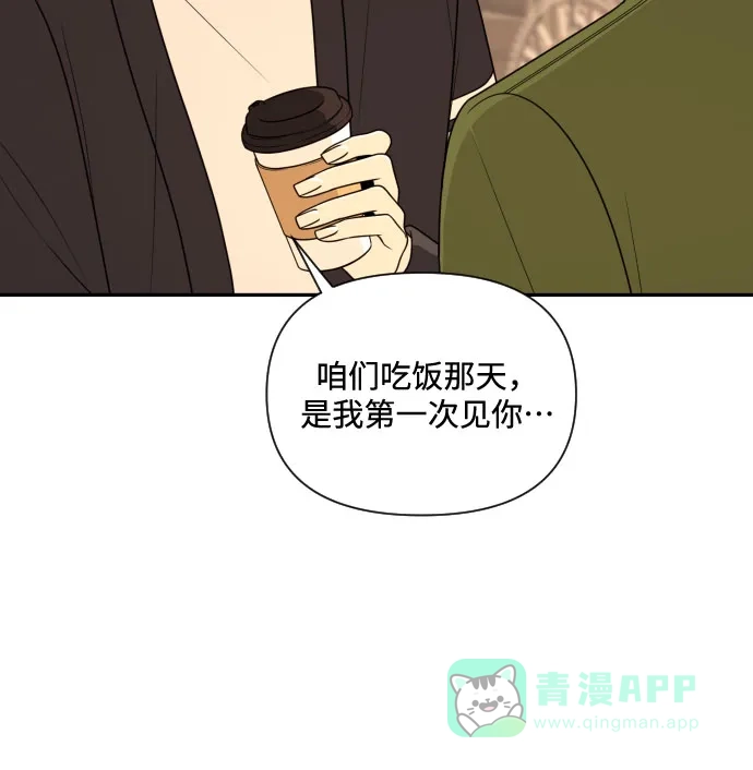 《请现身吧！》[第6话] 男人的衣服 第15页