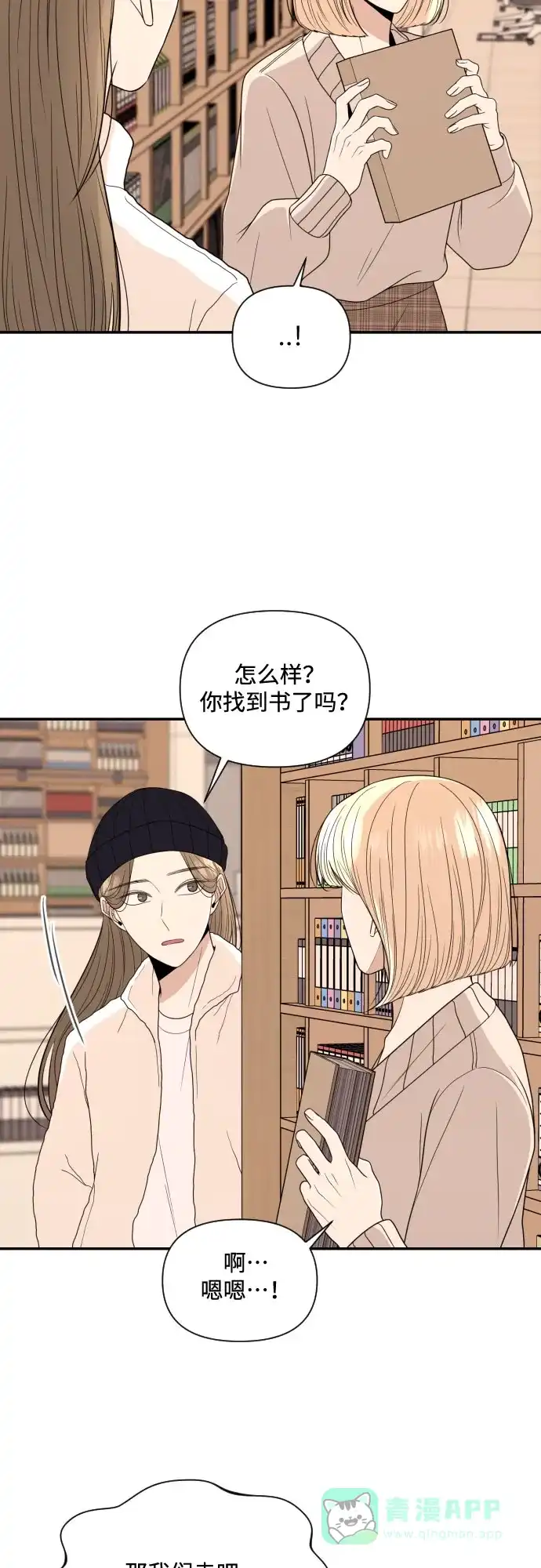 《请现身吧！》[第6话] 男人的衣服 第32页