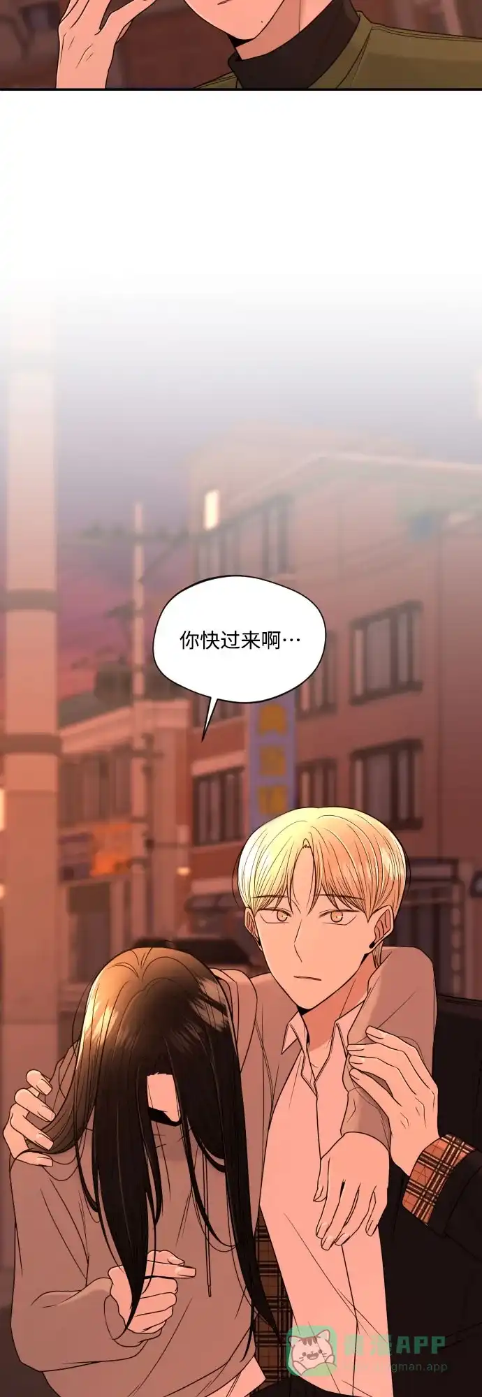 《请现身吧！》[第6话] 男人的衣服 第48页