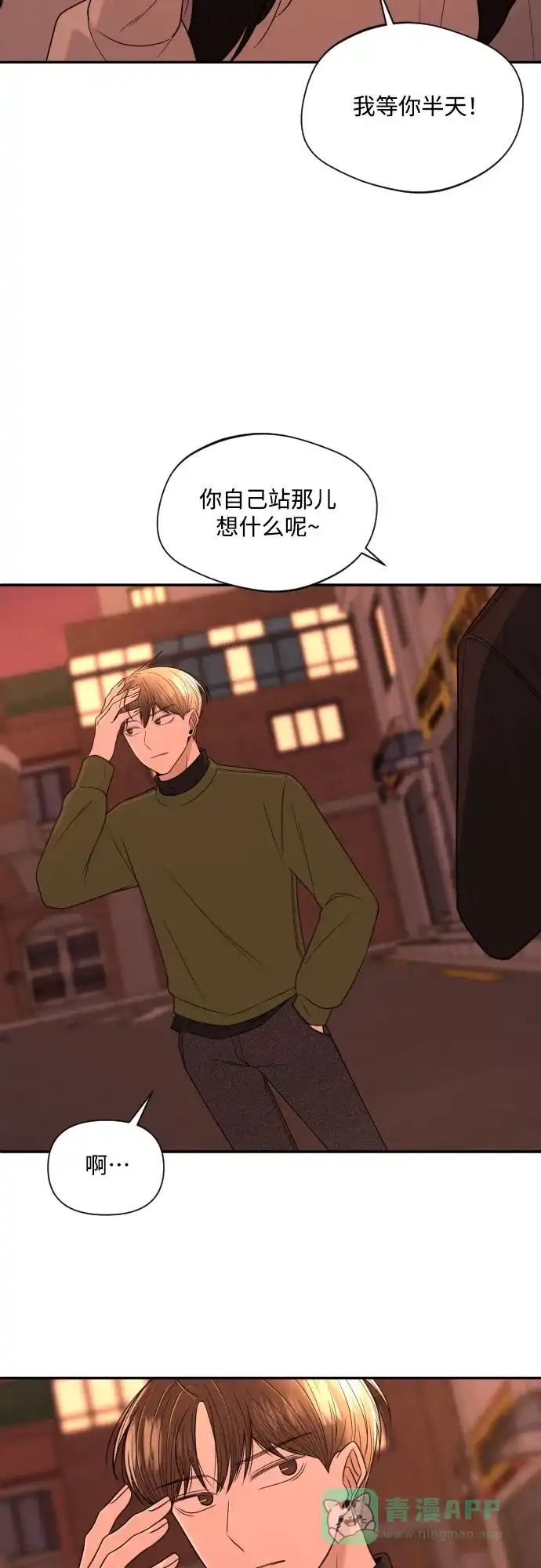 《请现身吧！》[第6话] 男人的衣服 第47页