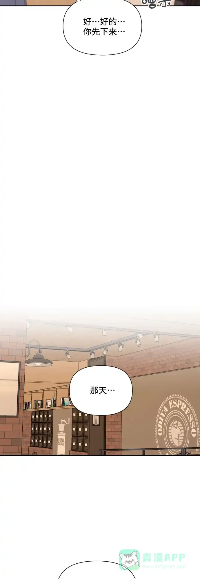 《请现身吧！》[第6话] 男人的衣服 第11页