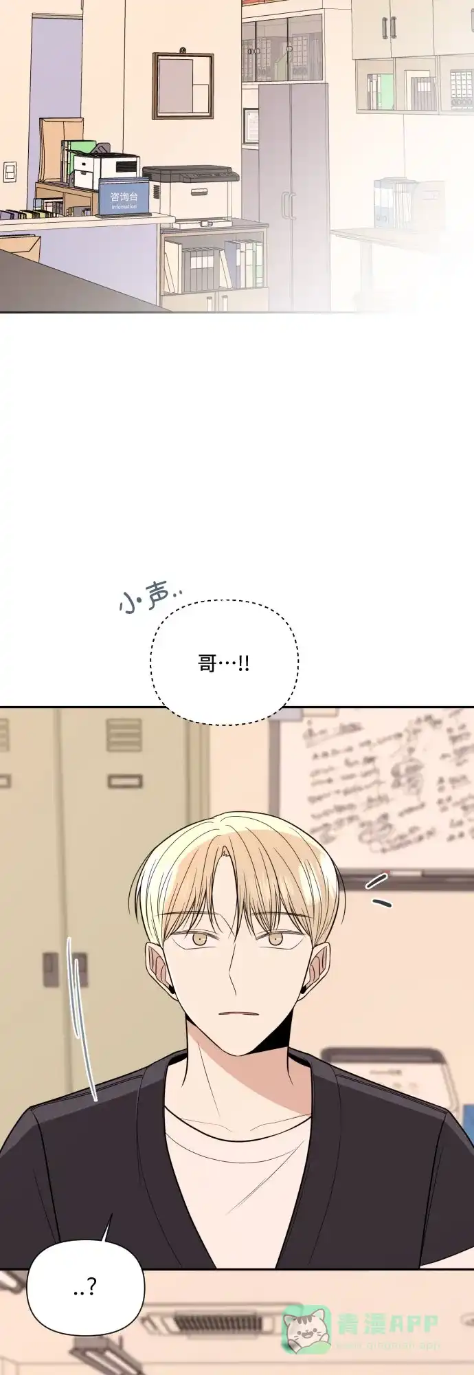 《请现身吧！》[第6话] 男人的衣服 第9页
