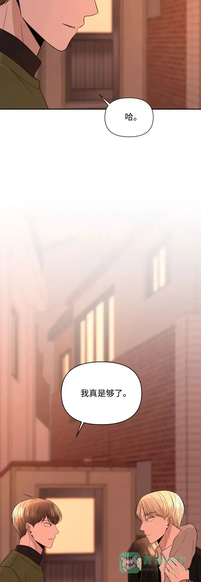《请现身吧！》[第6话] 男人的衣服 第58页