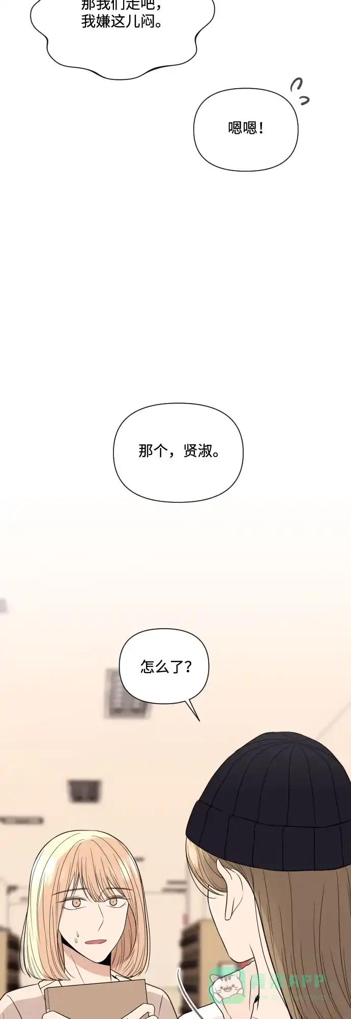 《请现身吧！》[第6话] 男人的衣服 第33页
