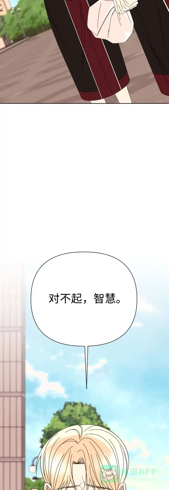 《请现身吧！》[第60话] 最终的代价（1） 第47页