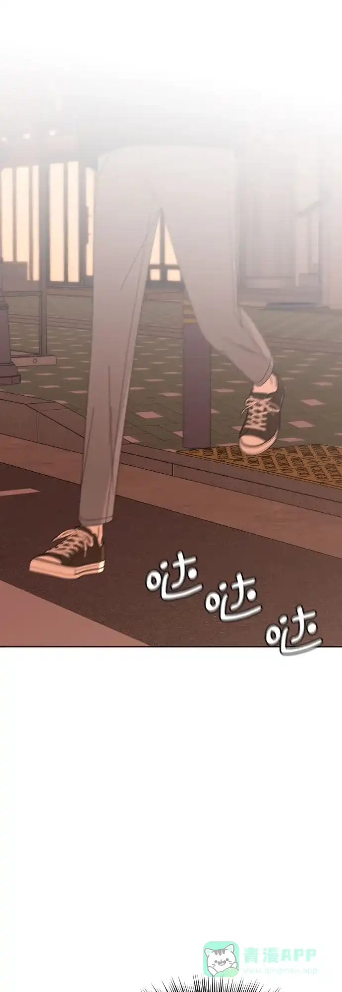 《请现身吧！》[第60话] 最终的代价（1） 第25页