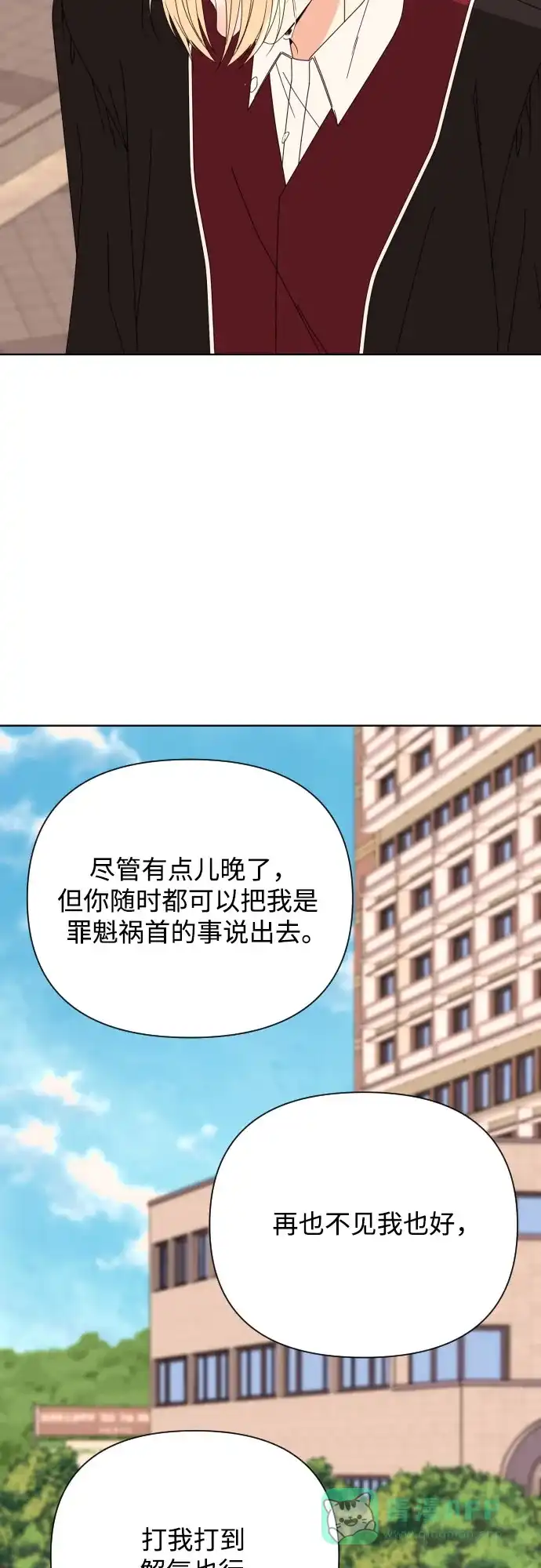 《请现身吧！》[第60话] 最终的代价（1） 第56页