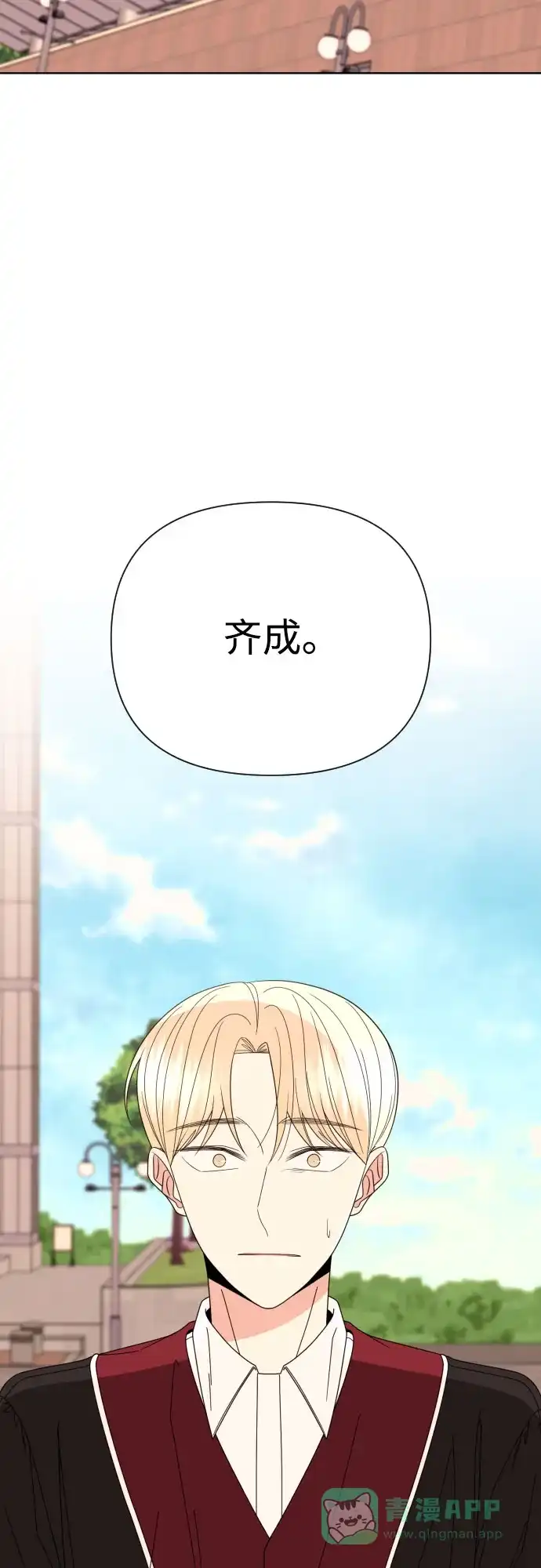 《请现身吧！》[第60话] 最终的代价（1） 第39页