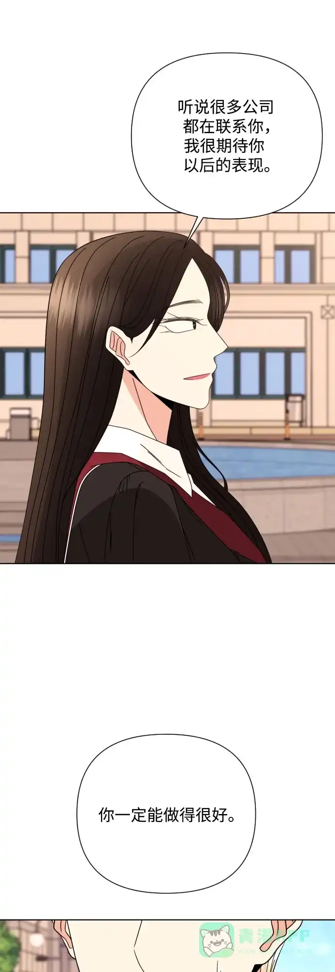 《请现身吧！》[第60话] 最终的代价（1） 第43页