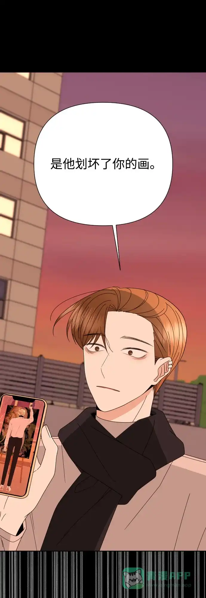 《请现身吧！》[第60话] 最终的代价（1） 第66页