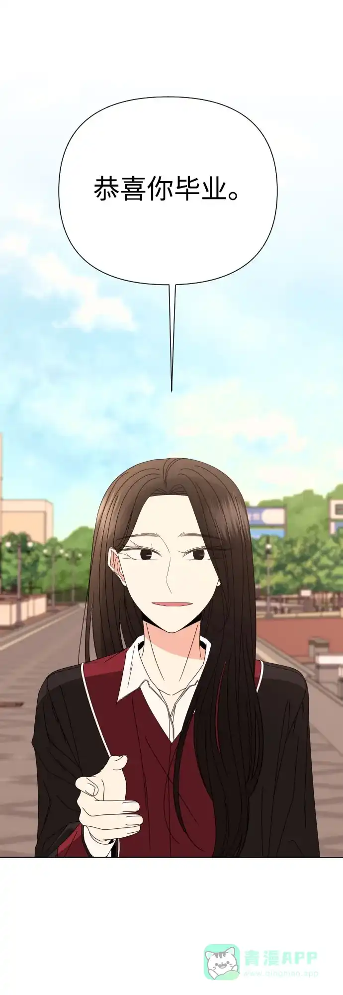 《请现身吧！》[第60话] 最终的代价（1） 第41页