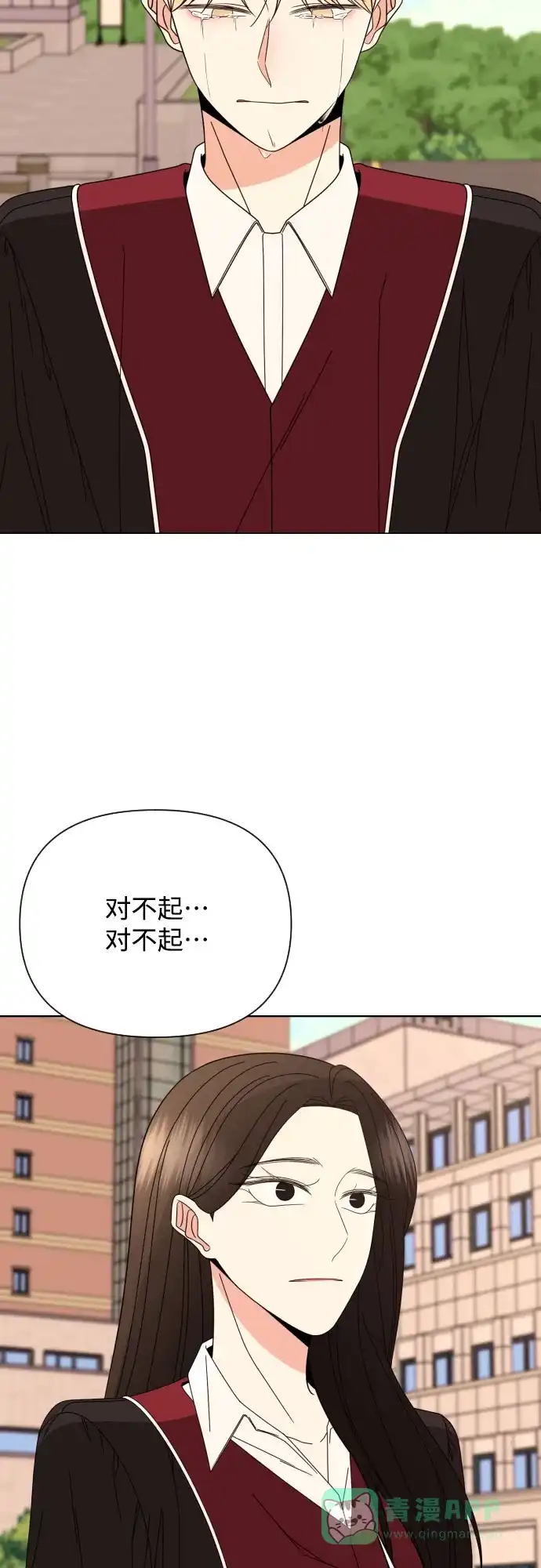 《请现身吧！》[第60话] 最终的代价（1） 第48页