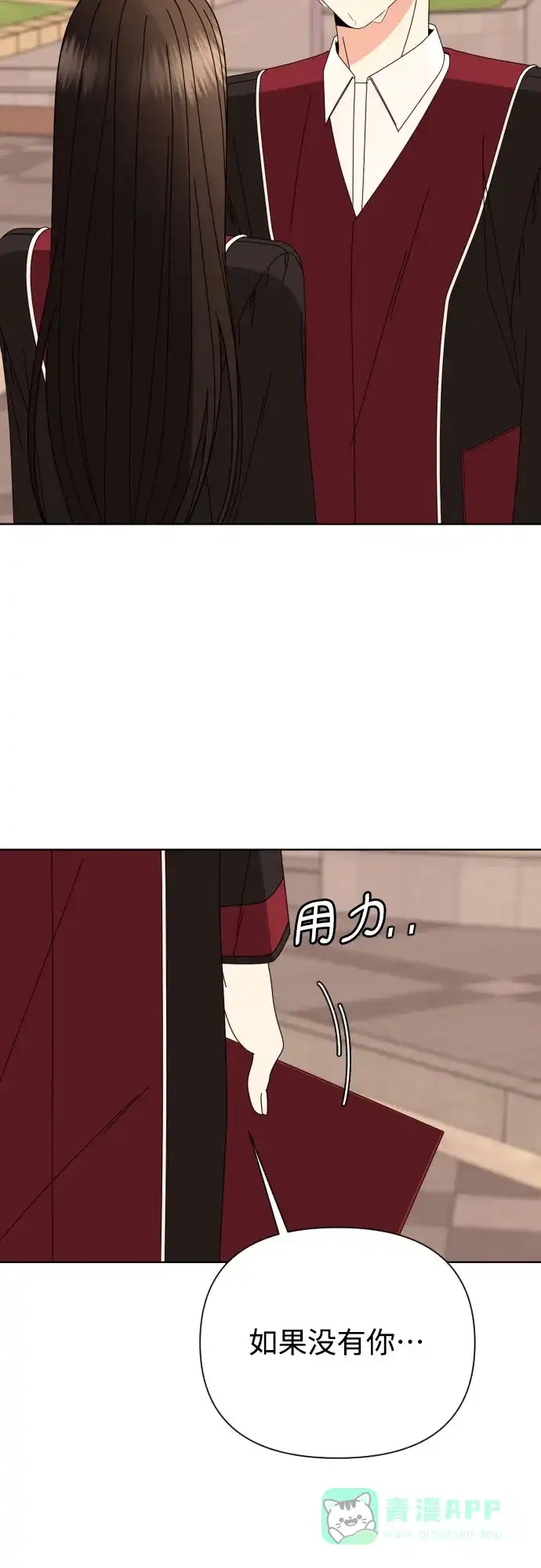《请现身吧！》[第61话] 最终的代价（2） 第26页