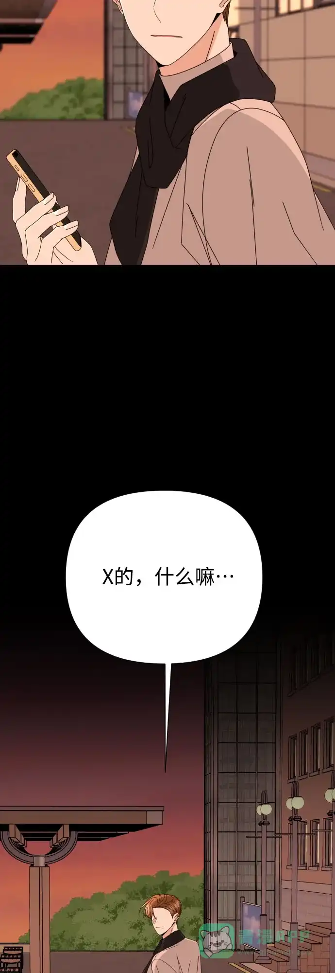 《请现身吧！》[第61话] 最终的代价（2） 第22页