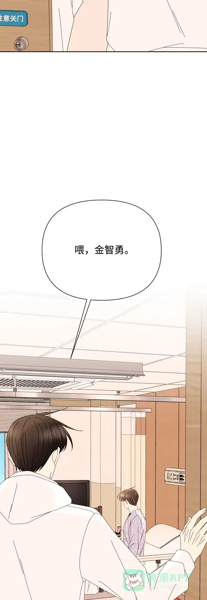 《请现身吧！》[第61话] 最终的代价（2） 第43页