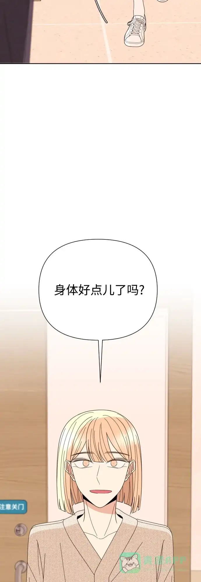 《请现身吧！》[第61话] 最终的代价（2） 第51页