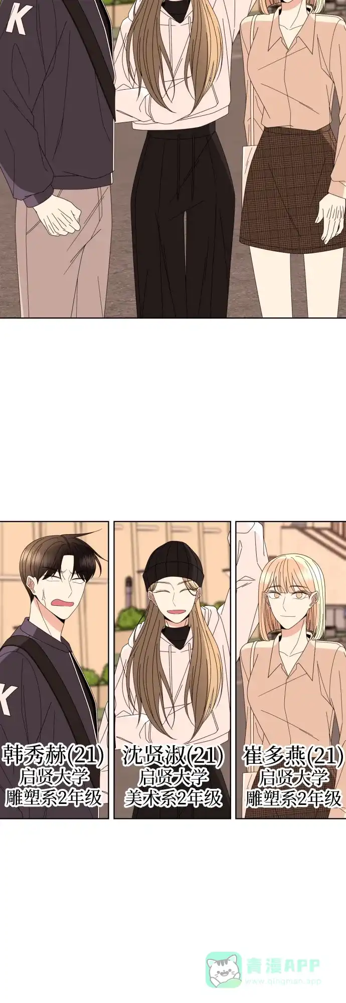 《请现身吧！》[第61话] 最终的代价（2） 第80页