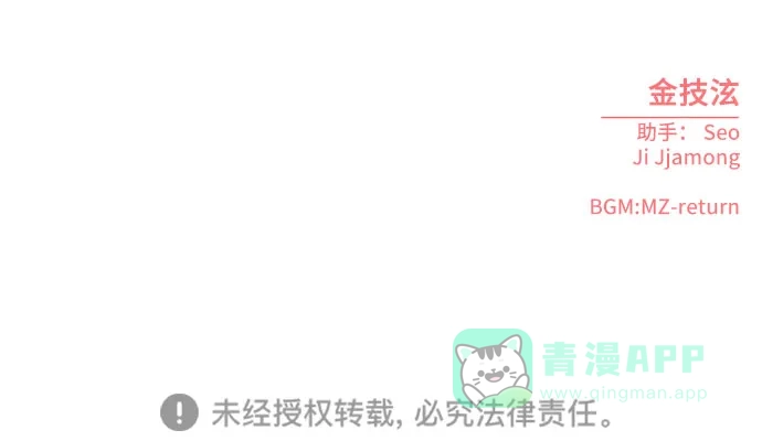 《请现身吧！》[第61话] 最终的代价（2） 第95页