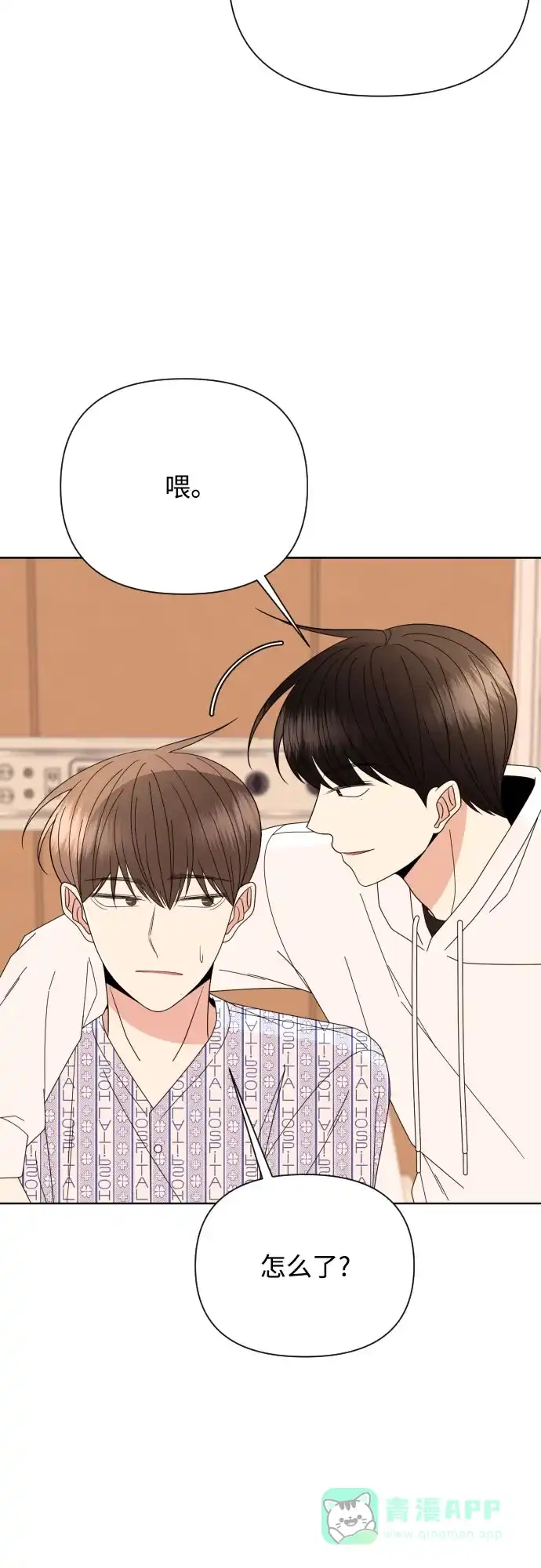 《请现身吧！》[第61话] 最终的代价（2） 第75页
