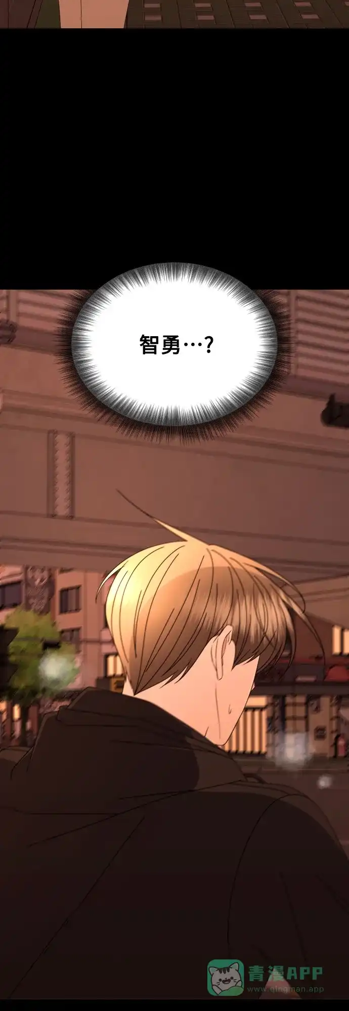 《请现身吧！》[第61话] 最终的代价（2） 第68页