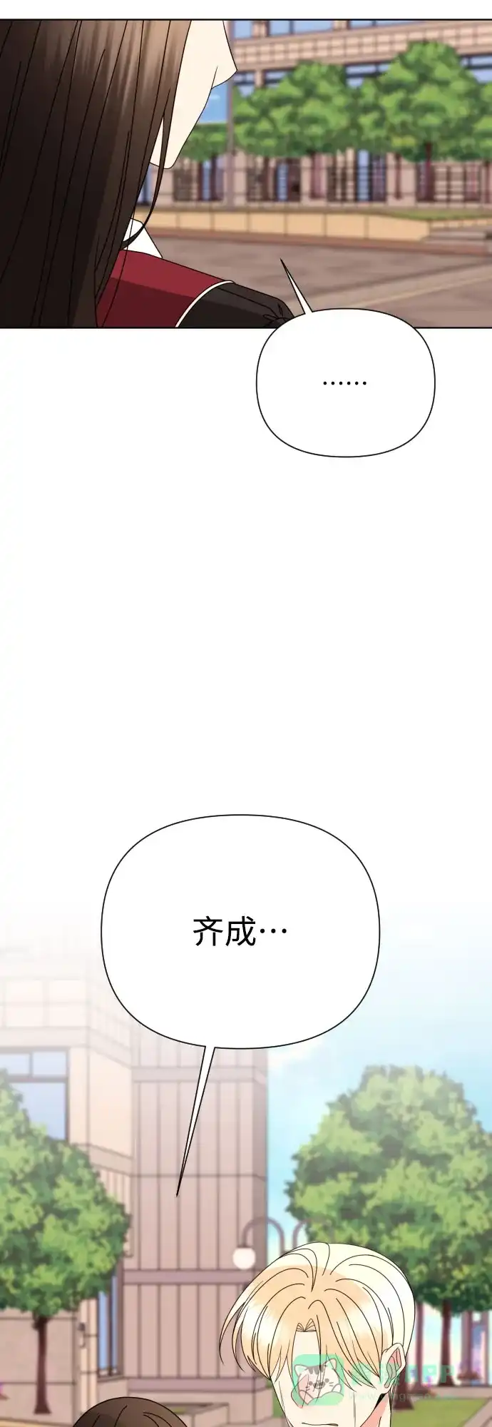 《请现身吧！》[第61话] 最终的代价（2） 第25页