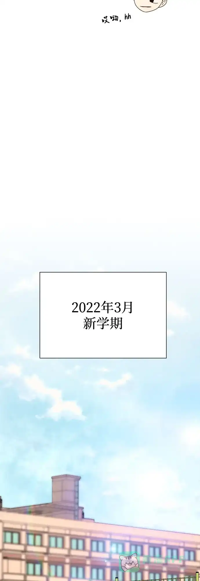 《请现身吧！》[第61话] 最终的代价（2） 第77页