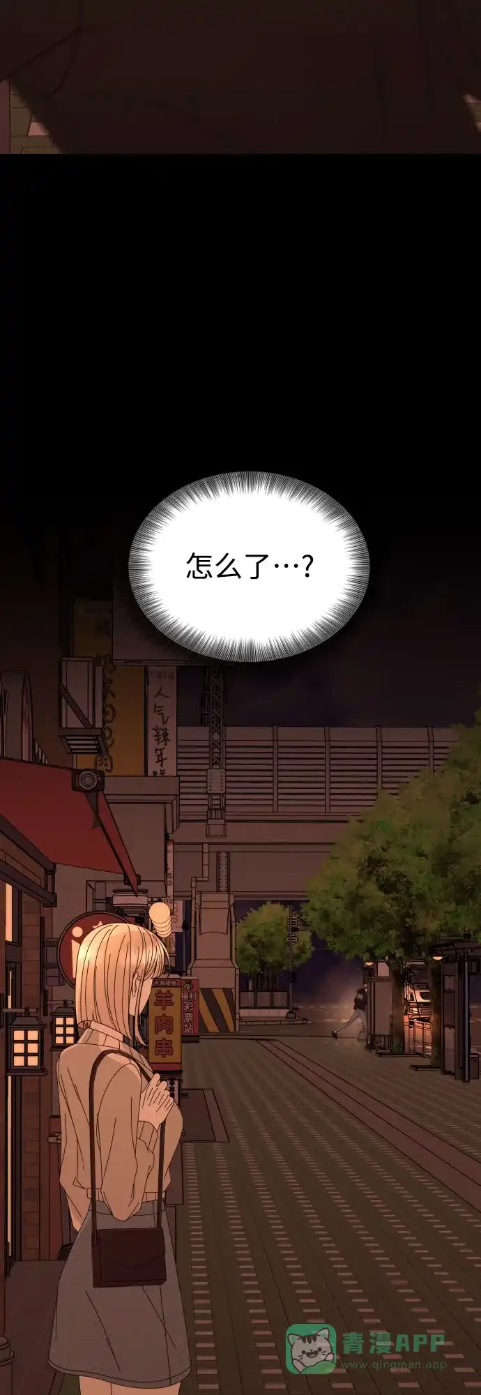 《请现身吧！》[第61话] 最终的代价（2） 第67页