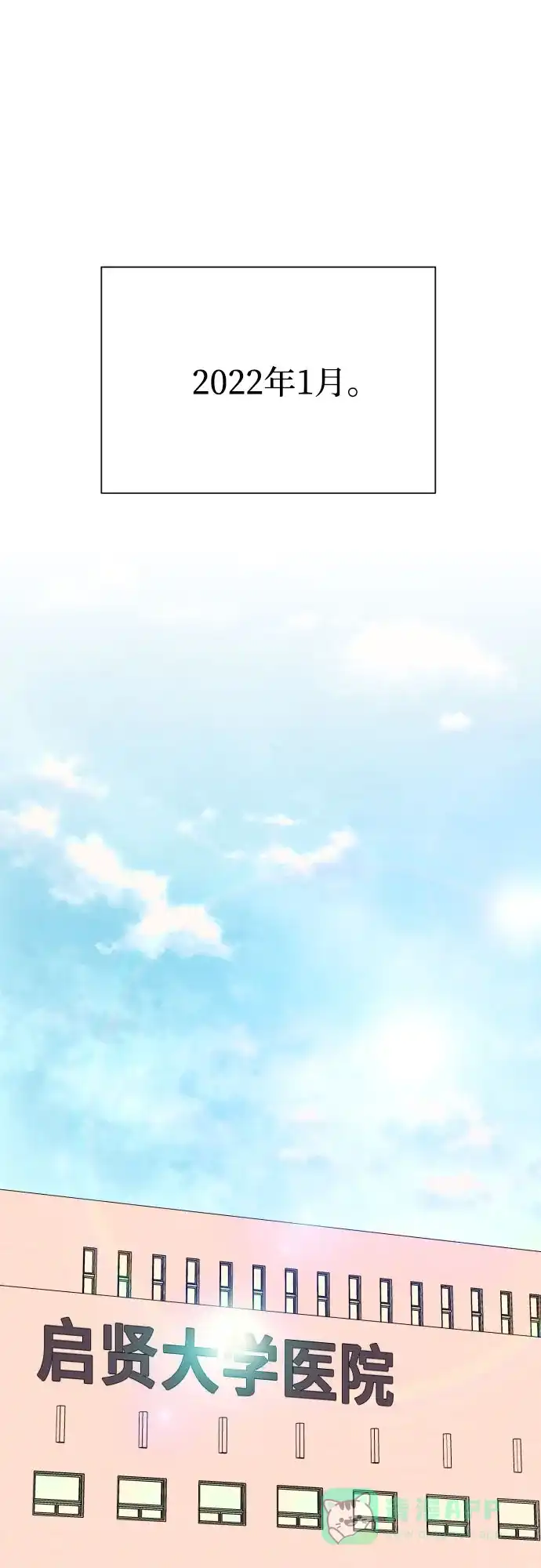 《请现身吧！》[第61话] 最终的代价（2） 第41页