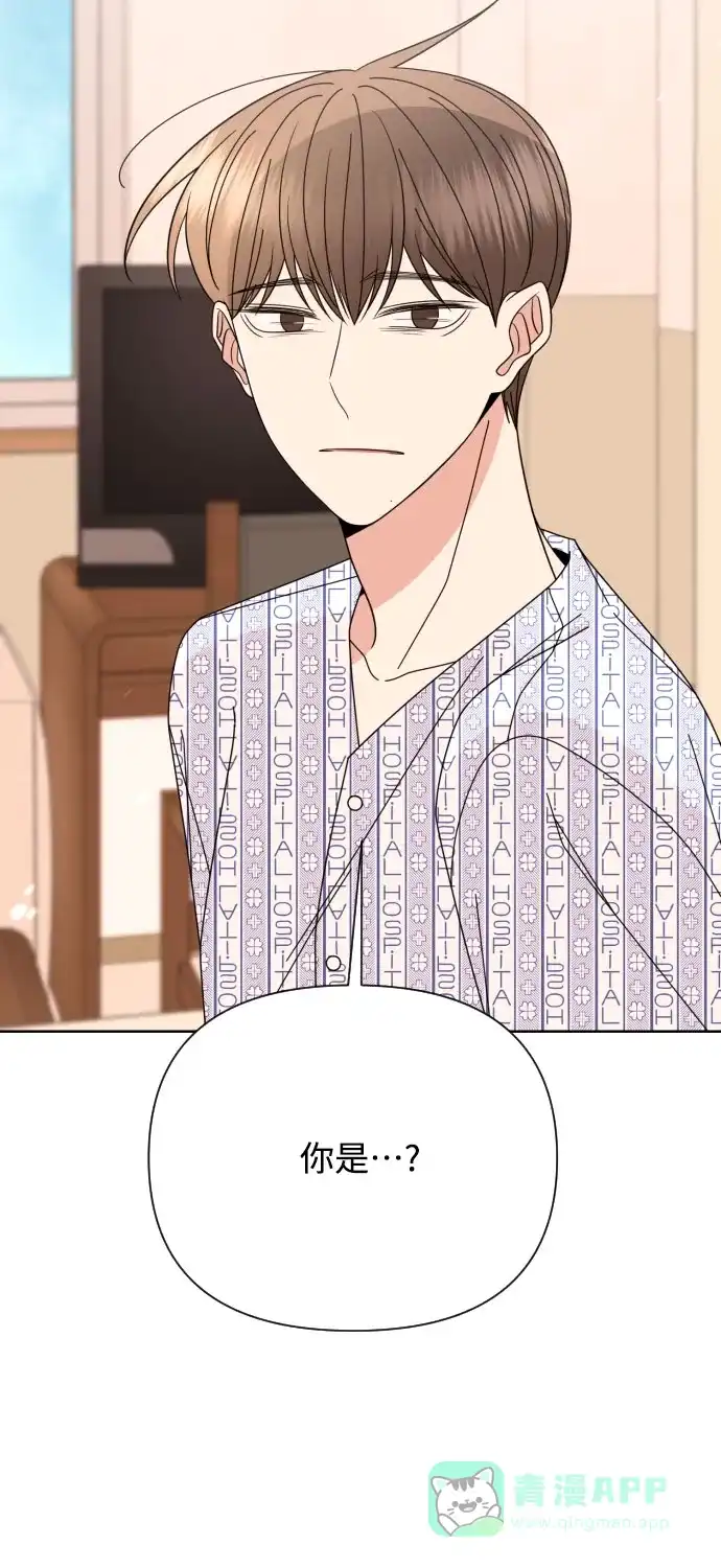 《请现身吧！》[第61话] 最终的代价（2） 第45页