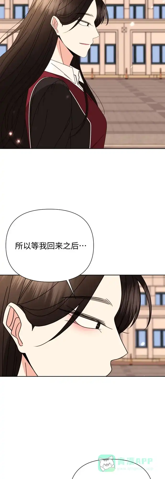 《请现身吧！》[第61话] 最终的代价（2） 第36页