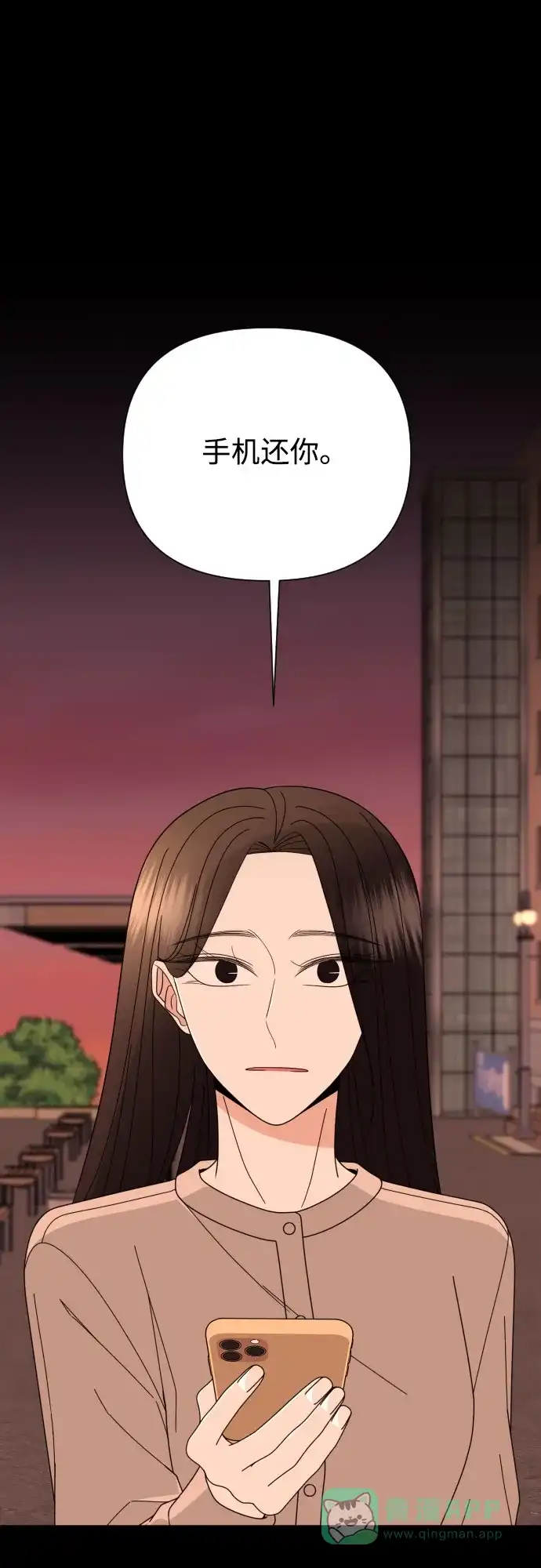 《请现身吧！》[第61话] 最终的代价（2） 第10页