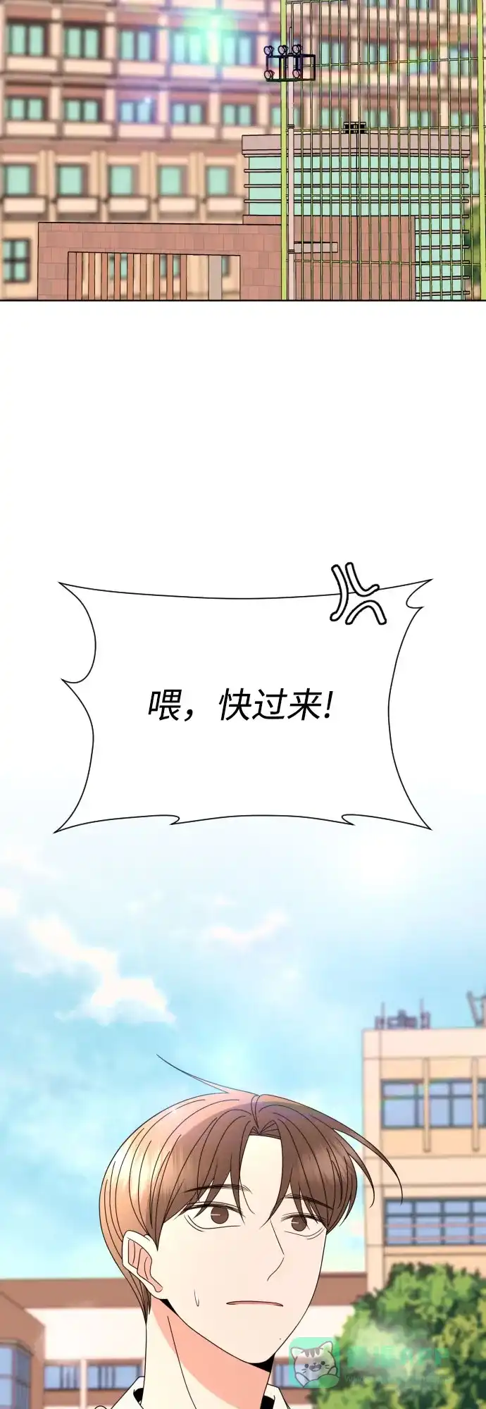 《请现身吧！》[第61话] 最终的代价（2） 第78页
