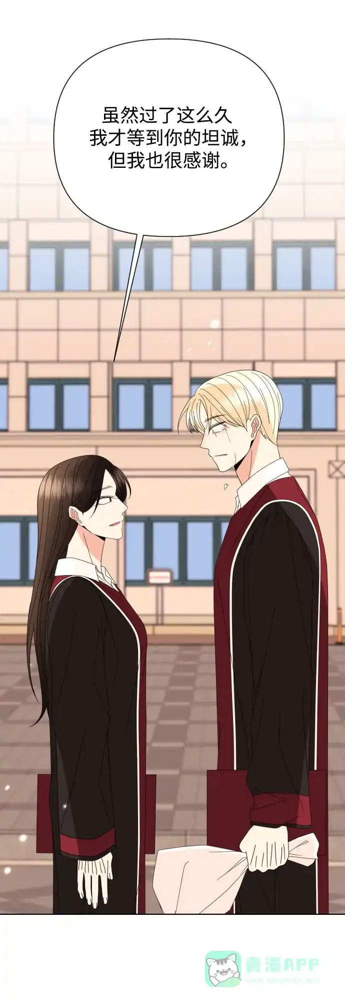 《请现身吧！》[第61话] 最终的代价（2） 第30页