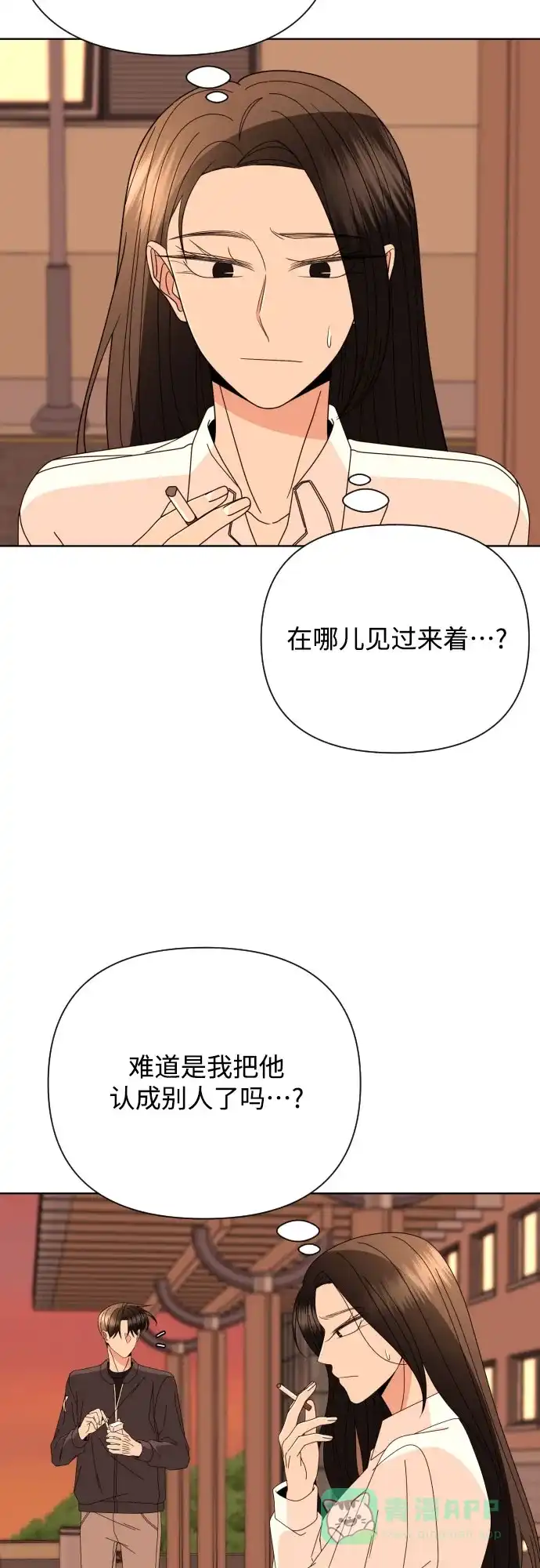 《请现身吧！》[第62话] return 第44页