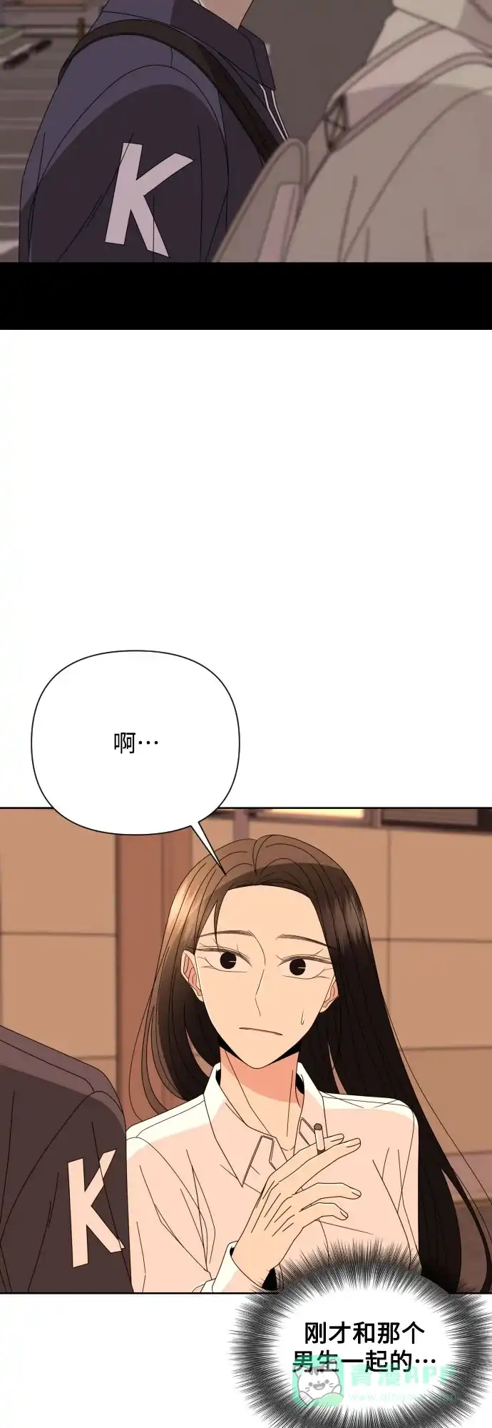 《请现身吧！》[第62话] return 第48页