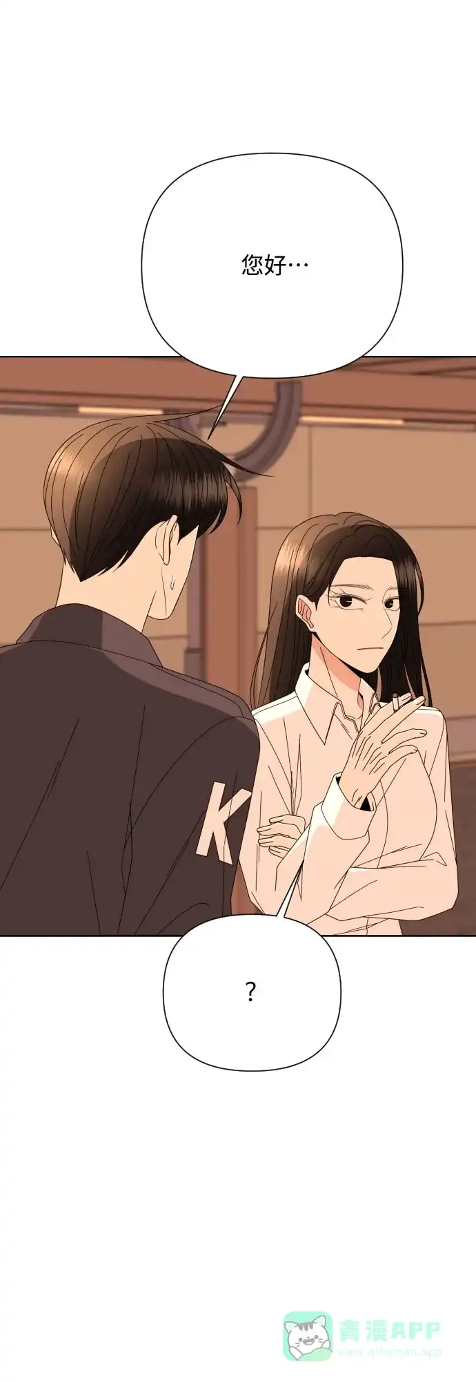《请现身吧！》[第62话] return 第46页